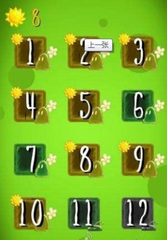 种花花v2.7截图2