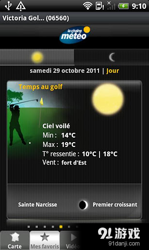 天气频道v4.8.6截图1