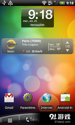 天气频道v4.8.6截图2