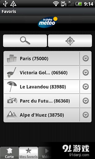 天气频道v4.8.6截图5
