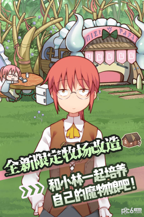 牧羊人之心九游版v2.4.8截图5