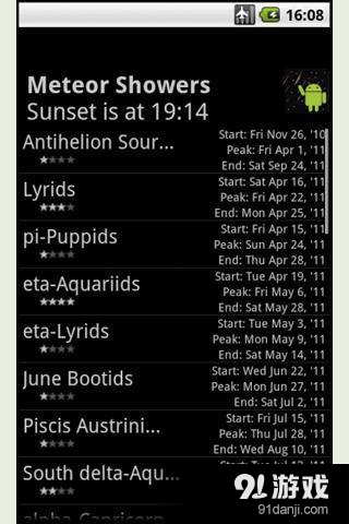 流星雨日历v2.5.7截图5