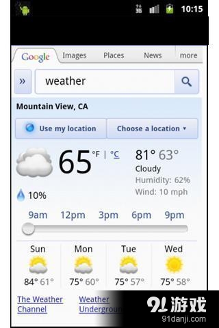 流星雨日历v2.5.7截图3