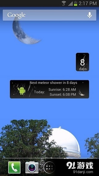 流星雨日历v2.5.7截图1
