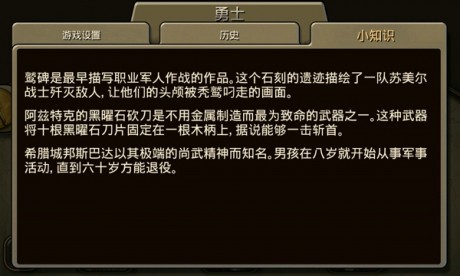 文明变革2汉化版v1.13截图2