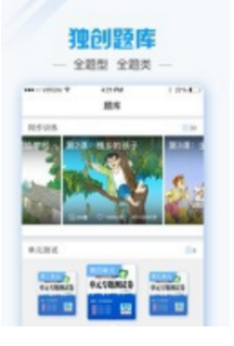 爱语文v1.14截图1