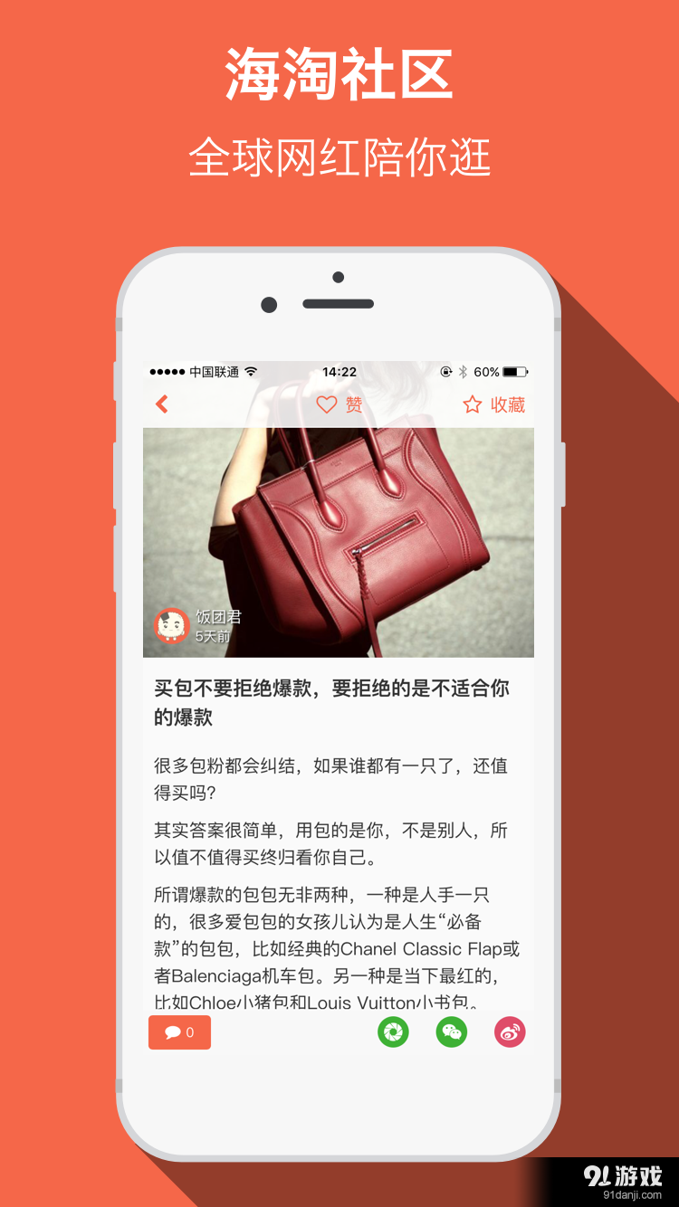 米饭粒v2.3.0.7截图2