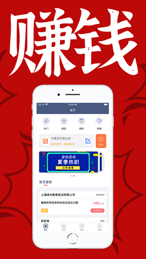 来赚啦v1.17截图5