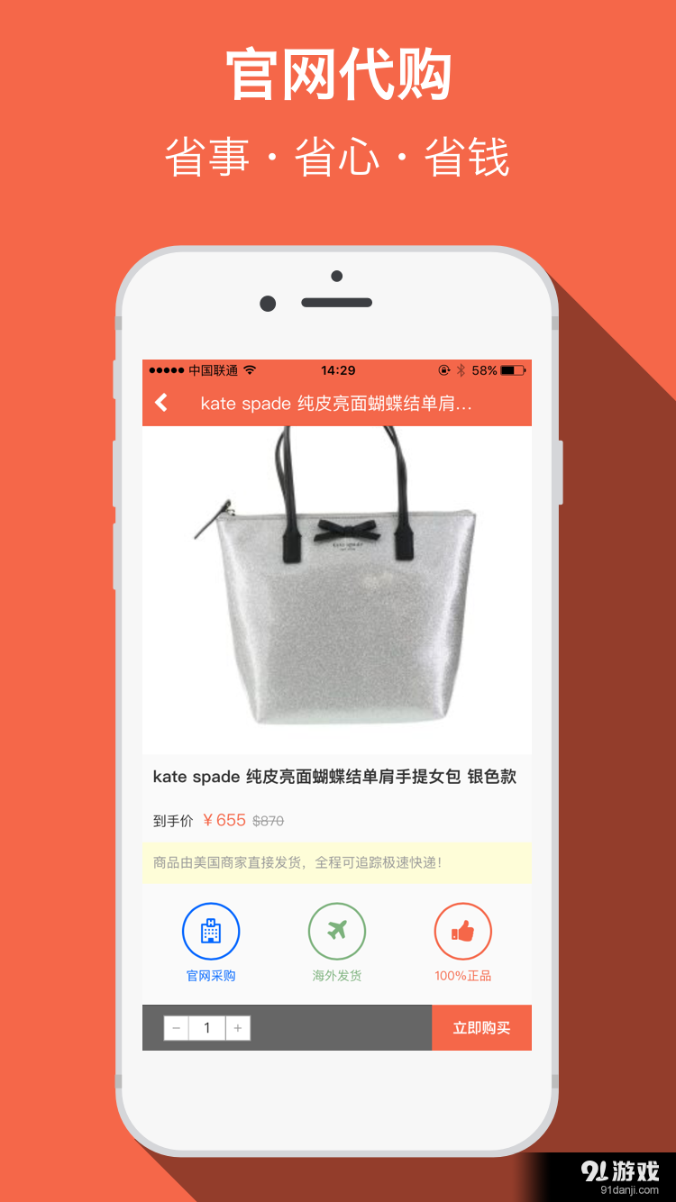 米饭粒v2.3.0.7截图4