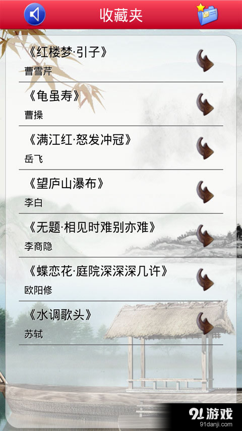 古诗词分类赏析朗读版v3.5.42截图4