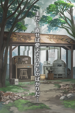 逃脱游戏：星之森的修理店v1.3.6截图2