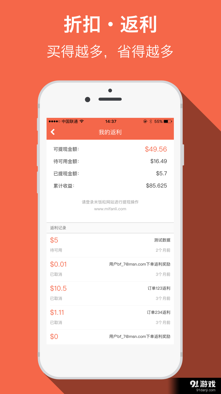 米饭粒v2.3.0.7截图5