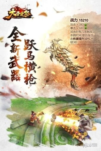 大圣之怒百度版v1.14截图1