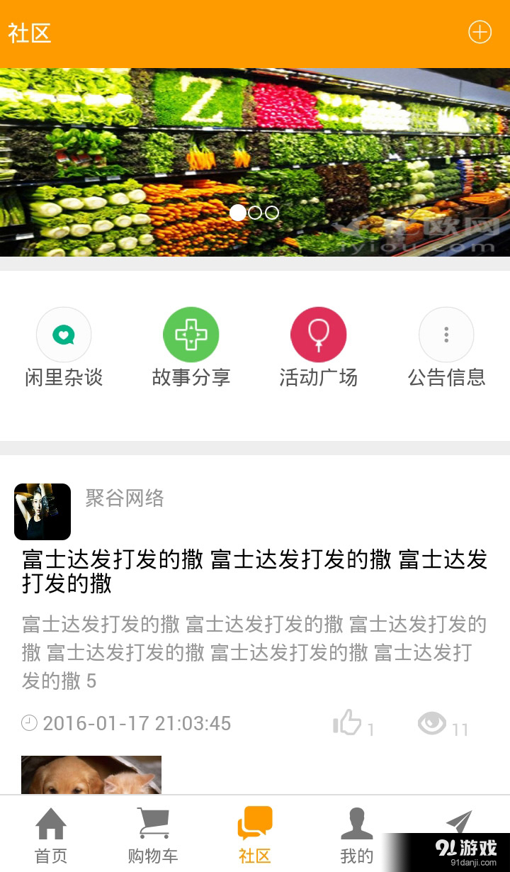 餐消廉购v1.4.6截图2