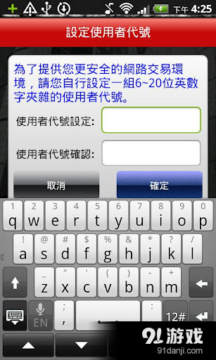远东商银v3.10.10截图2
