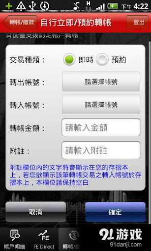 远东商银v3.10.10截图3