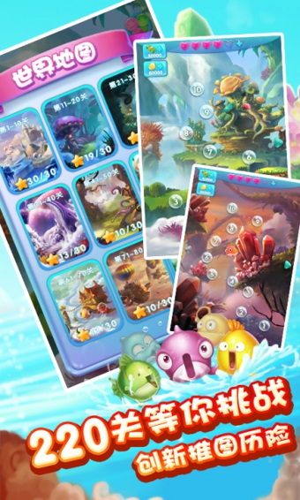 小鱼消消乐安卓v1.3.17截图4