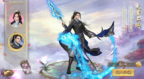 大哥剑来v6.5.6截图1