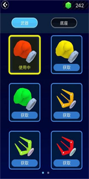 拳头与球v1.8截图2