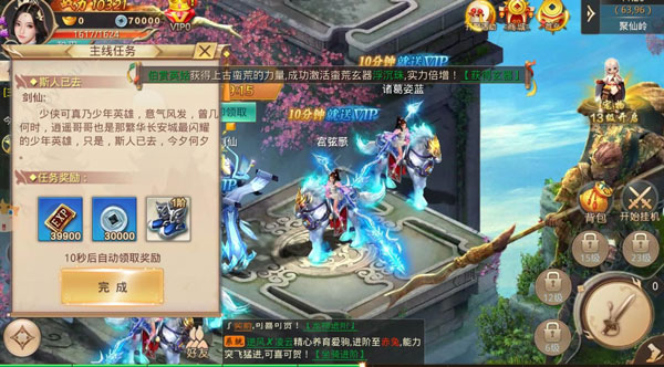 大哥剑来v6.5.6截图2