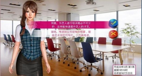 偶像训练营v1.18截图2