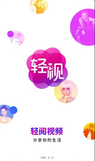 轻阅视频v1.10.8截图1