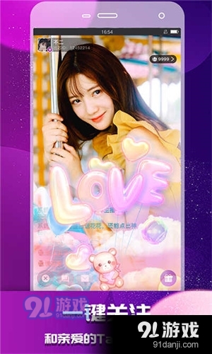 新月花老板直播v5.9.12截图1