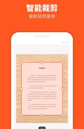 扫描坞v1.9截图2