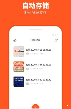 扫描坞v1.9截图3