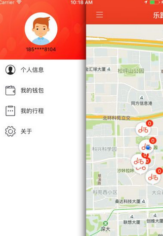 乐踏电单车v1.16截图1