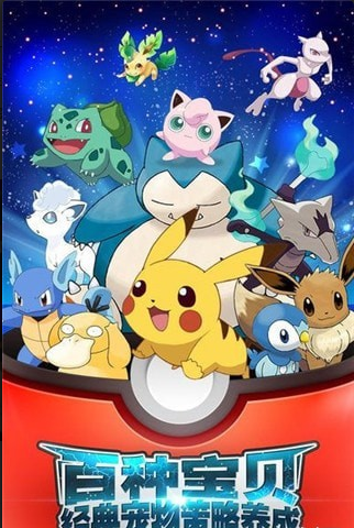 小智的皮卡丘v1.6.6截图1