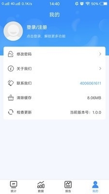 十目观察v1.3.7截图4