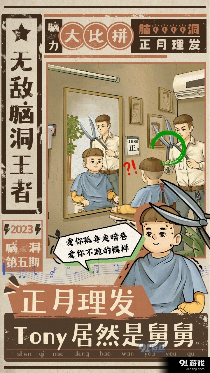 无敌脑洞王者小游戏v1.9截图1