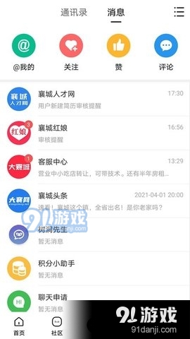 大襄网v5.10.11截图2