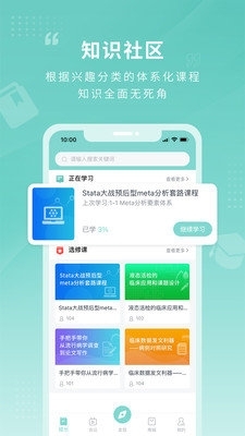君莲书院v1.4.5截图2