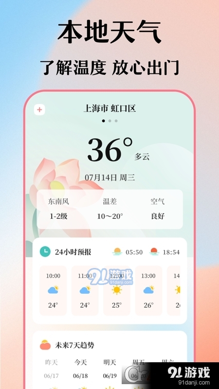 衣橱衣柜收纳箱软件v6.24.129截图2