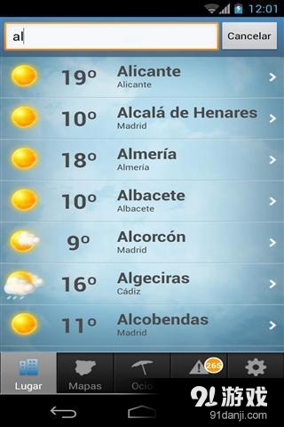 天气和温度v1.5.7截图3