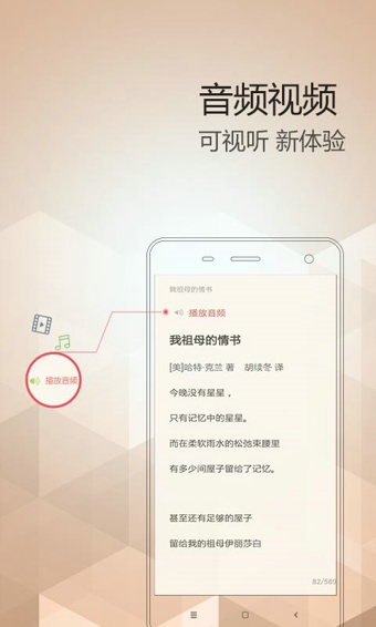 京东阅读v2.8.6截图3