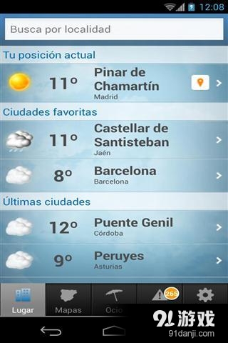 天气和温度v1.5.7截图5