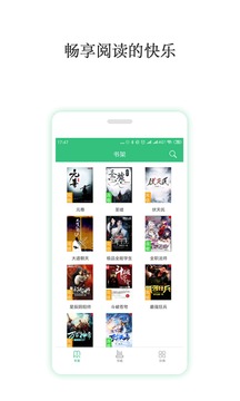 小说书城大全v1.3.15截图2