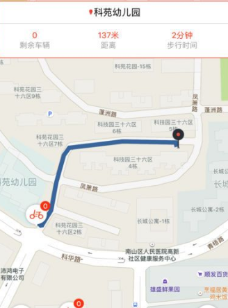 乐踏电单车v1.16截图2