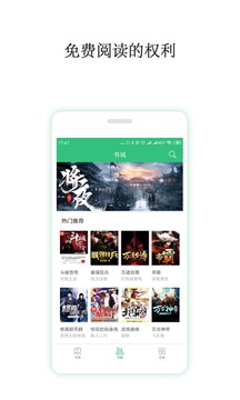 小说书城大全v1.3.15截图3