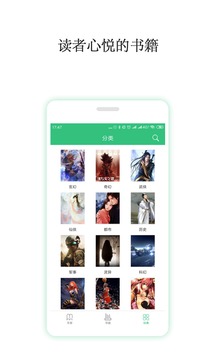 小说书城大全v1.3.15截图5