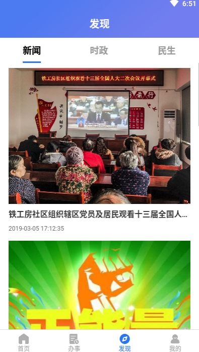 漯易办v1.9截图1