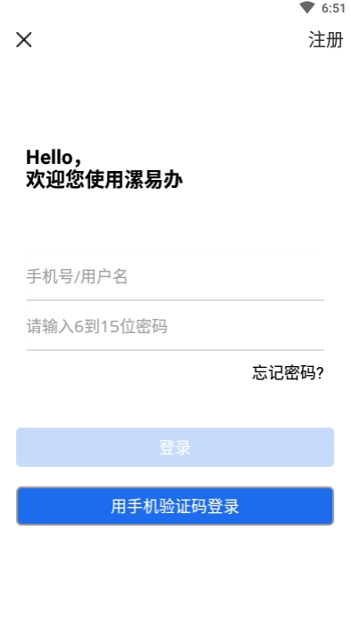 漯易办v1.9截图2