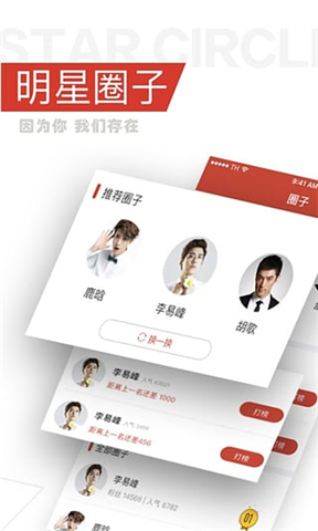 火星圈v1.8截图4