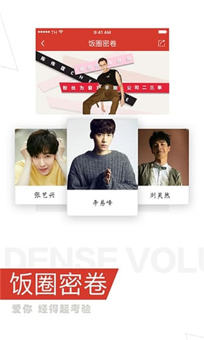 火星圈v1.8截图1