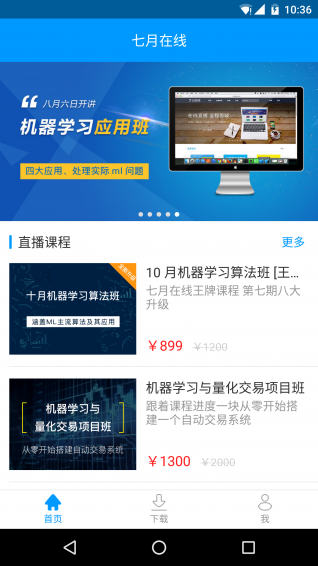 七月在线v2.8.20170509截图1