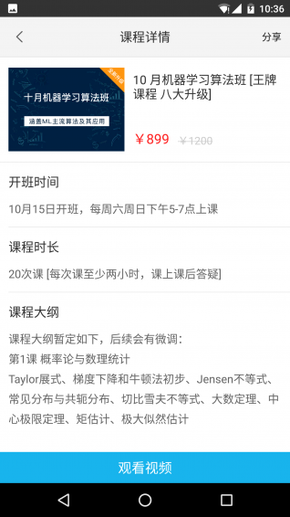 七月在线v2.8.20170509截图3