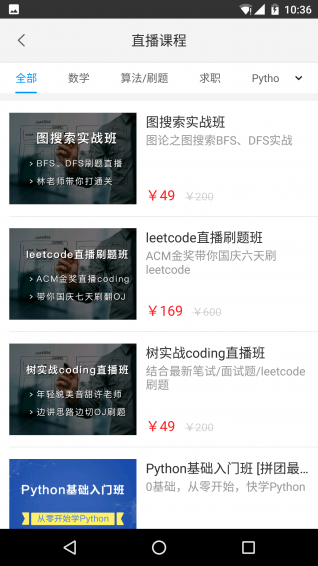 七月在线v2.8.20170509截图2